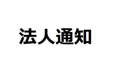 魅力ある福祉・介護の職場宣言ひろしま